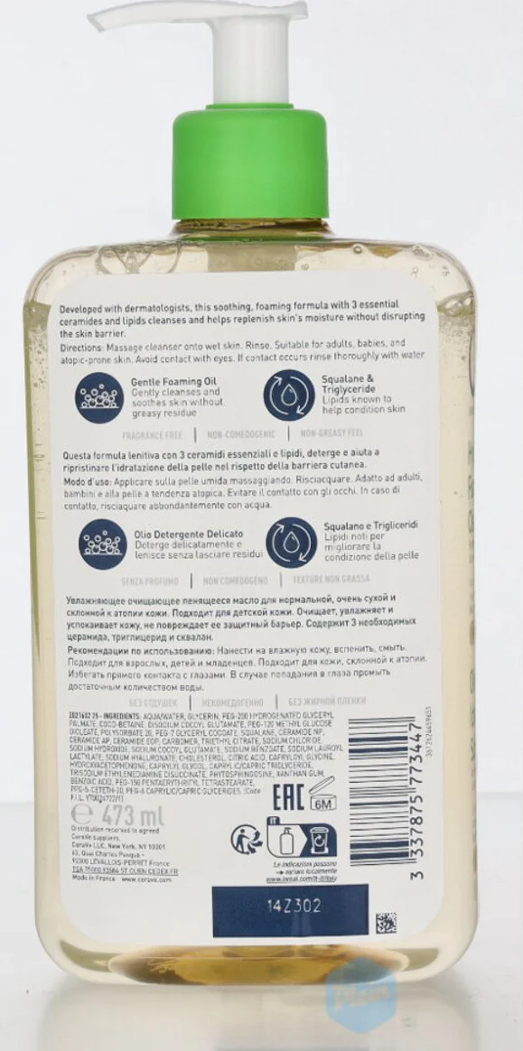 CeraVe Hydrating Foaming Oil Cleanser - voor normale tot (zeer) droge huid - voor gezicht en lichaam 473ML